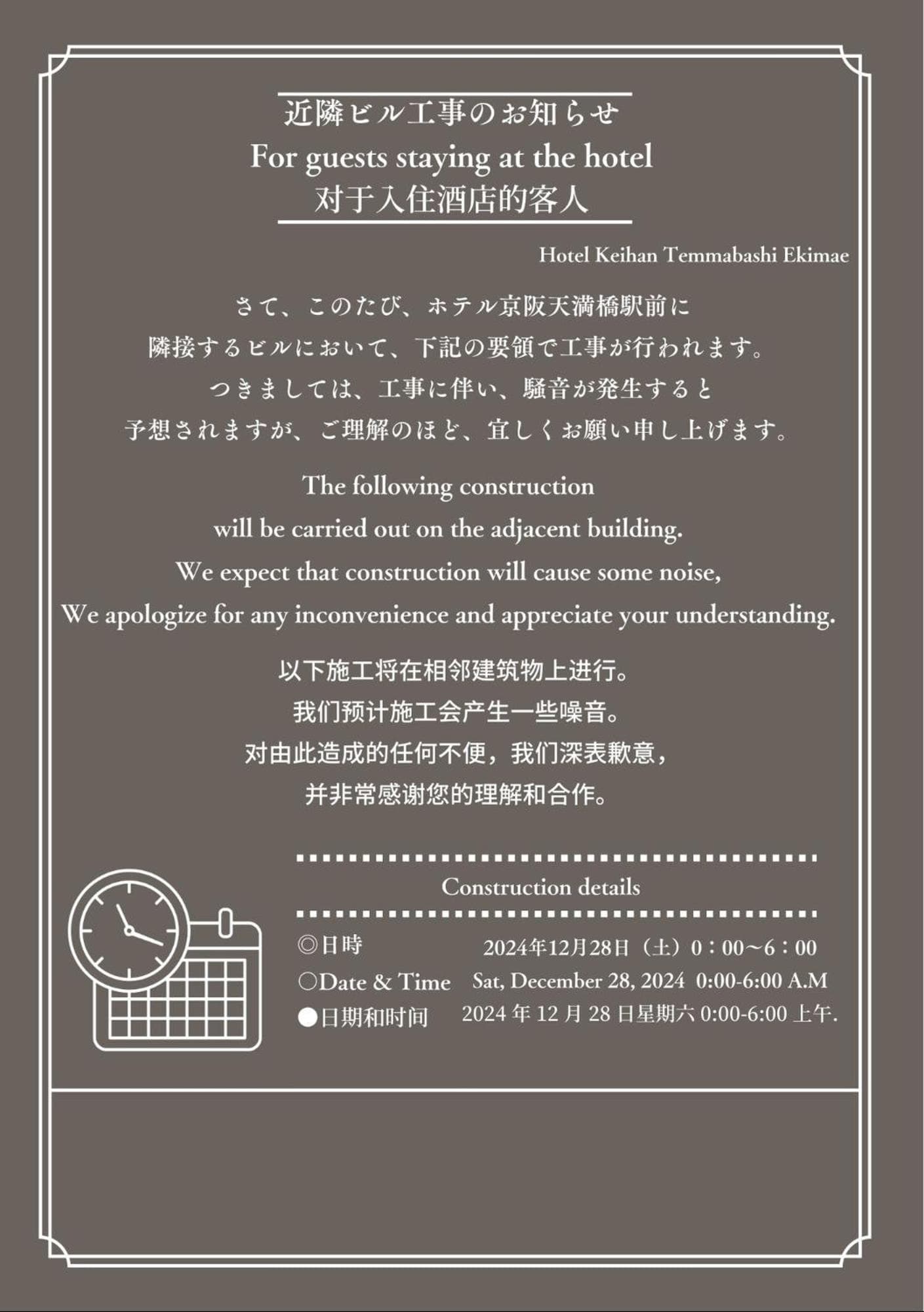 Hotel Keihan Tenmabashi Ekimae photo 2